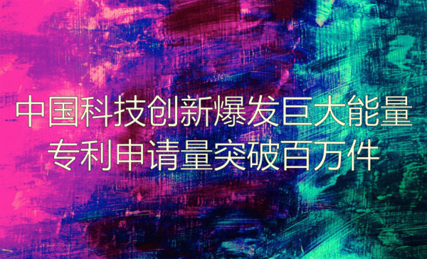 武汉专利申请