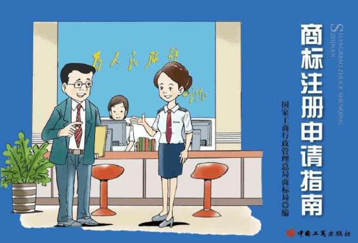 武汉商标注册